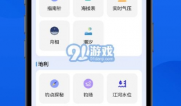 91钓鱼平台直播,揭秘钓鱼高手们的精彩瞬间